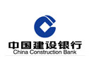 中國建設(shè)銀行