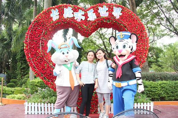 長隆歡樂世界