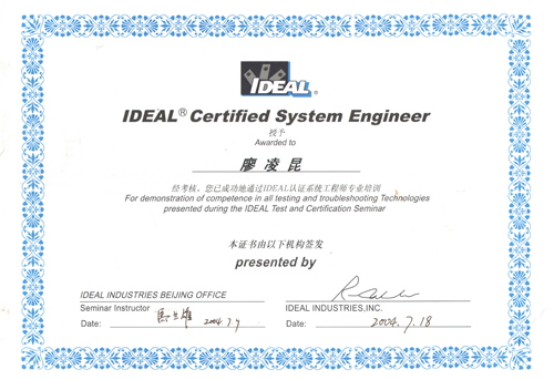 IDEA工程師證書